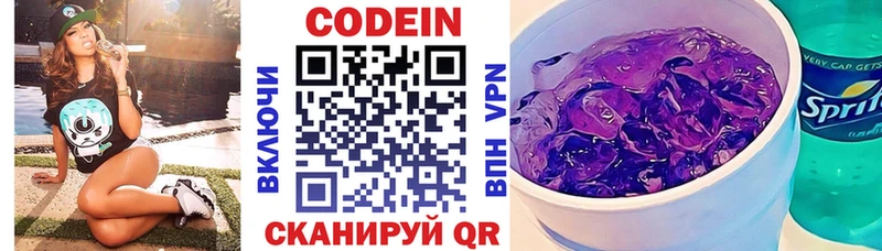 Купить Боготол Кодеин напиток Lean (лин)