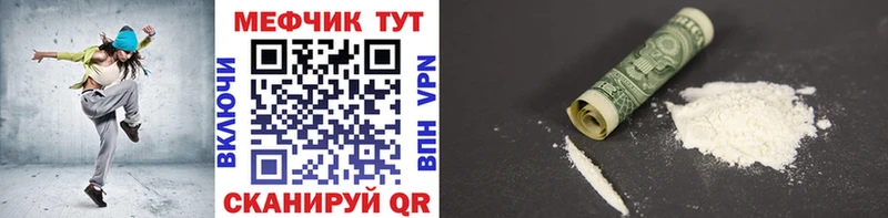 Купить где  Боготол  МЕФ мука 