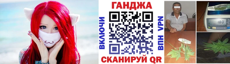 МАРИХУАНА Ganja  Купить  Боготол 